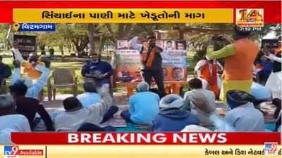 અમદાવાદ જિલ્લાના 48 ગામના ખેડૂતોના સિંચાઇના પાણી માટે વલખાં, સરકારને પાણી છોડવા રજૂઆત