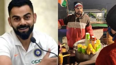 Viral: વિરાટ કોર્નલી જોવા મળ્યો મકાય વેચતો, કોઈએ ફોટો સોશિયલ મીડિયામાં કર્યો વાયરલ