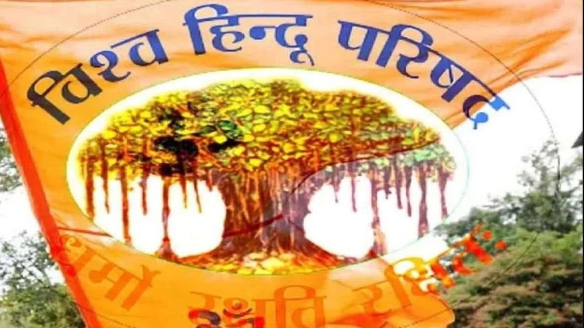 કિશન ભરવાડ હત્યા મુદ્દે હિન્દુ સંગઠનોને કાર્યક્રમ ન યોજવા વિશ્વ હિન્દુ પરિષદની અપીલ