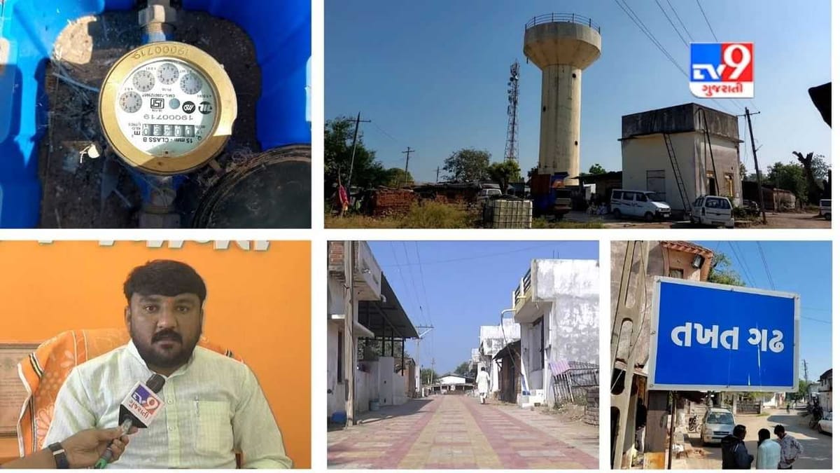 Sabarkantha: ગુજરાતના આ ગામડાં એ પાણી માટે મીટર અપનાવતા જ મળ્યા એક નહીં અનેક 'લાભ', હવે ભારત સરકાર પુરસ્કાર આપશે