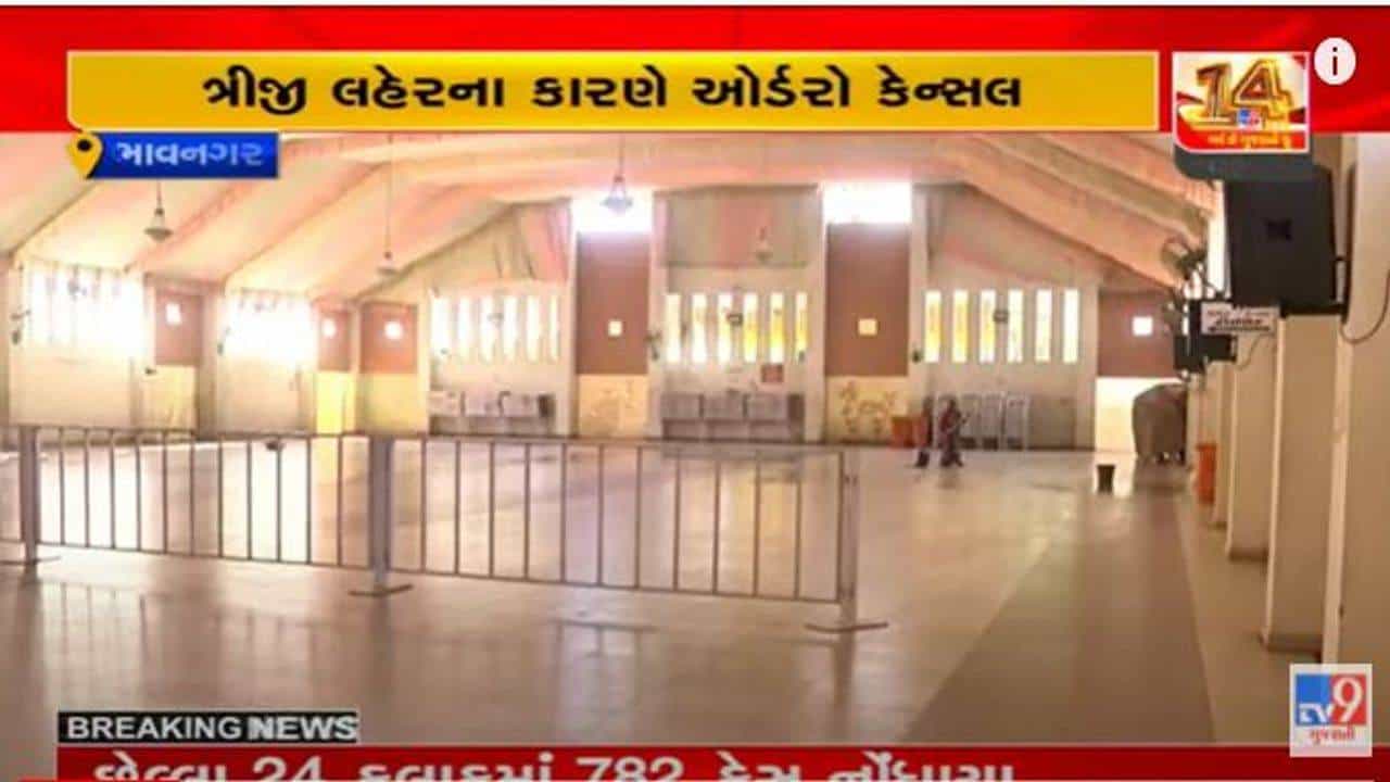 લગ્ન પ્રસંગોની કામગીરી સાથે જોડાયેલા વેપારીઓના ચહેરા પર નિરાશા, ફરી મોટુ નુકસાન સહન કરવુ પડે તેવી સ્થિતિ