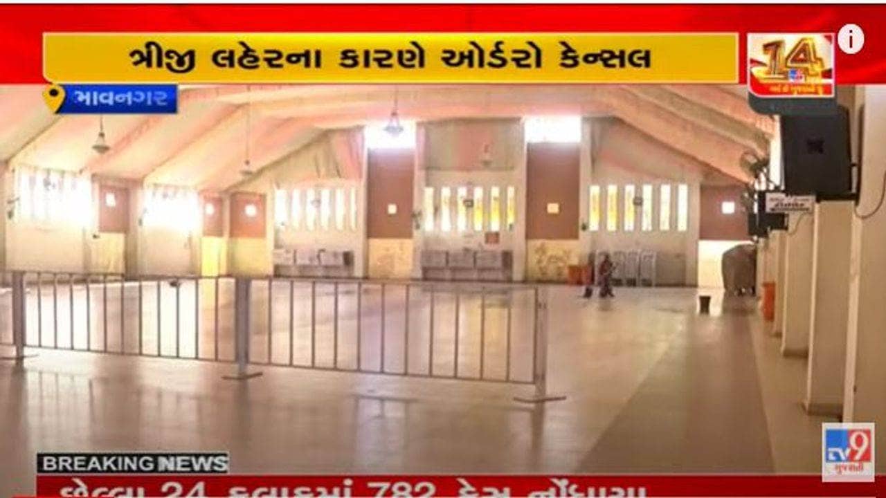 લગ્ન પ્રસંગોની કામગીરી સાથે જોડાયેલા વેપારીઓના ચહેરા પર નિરાશા, ફરી મોટુ નુકસાન સહન કરવુ પડે તેવી સ્થિતિ