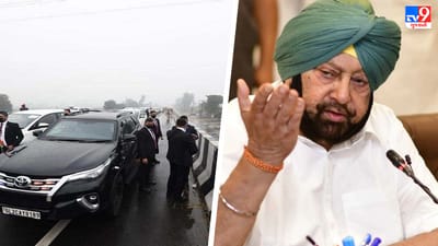 PMની સુરક્ષામાં ખામી: કેપ્ટન અમરિંદરે પંજાબના CM અને ગૃહમંત્રીનું રાજીનામું માંગ્યું, જાખરે કહ્યું- આજે જે થયું તે સ્વીકાર્ય નથી