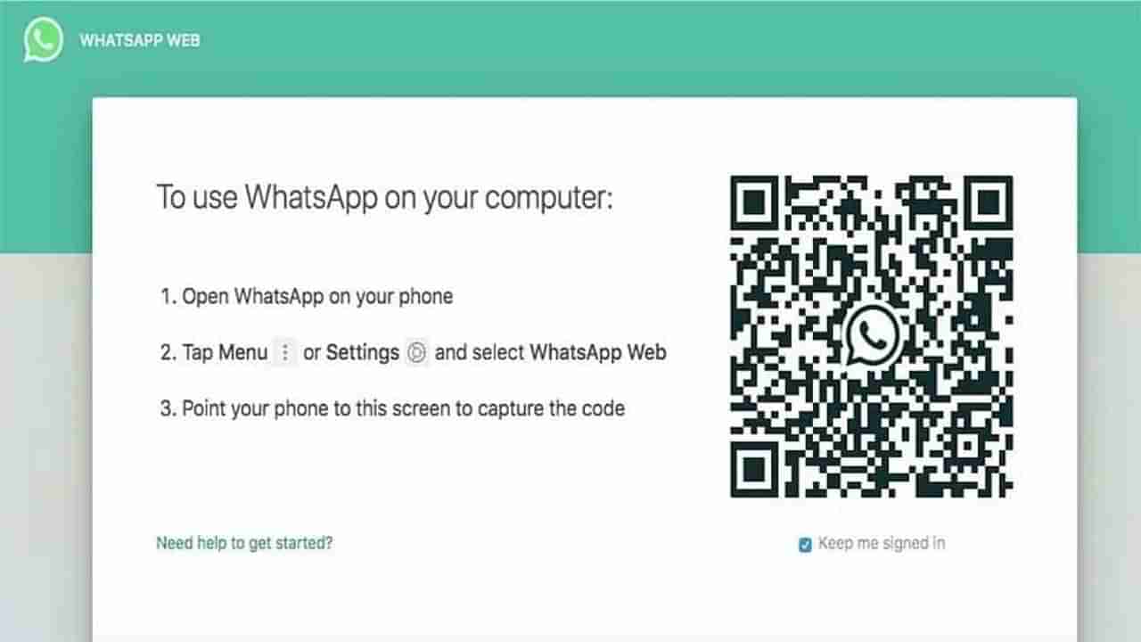 બદલાઈ જશે ડેસ્કટોપ પર WhatsApp ઉપયોગ કરવાની રીત, આવી રહ્યું છે આ નવું સિક્યોરિટી ફીચર