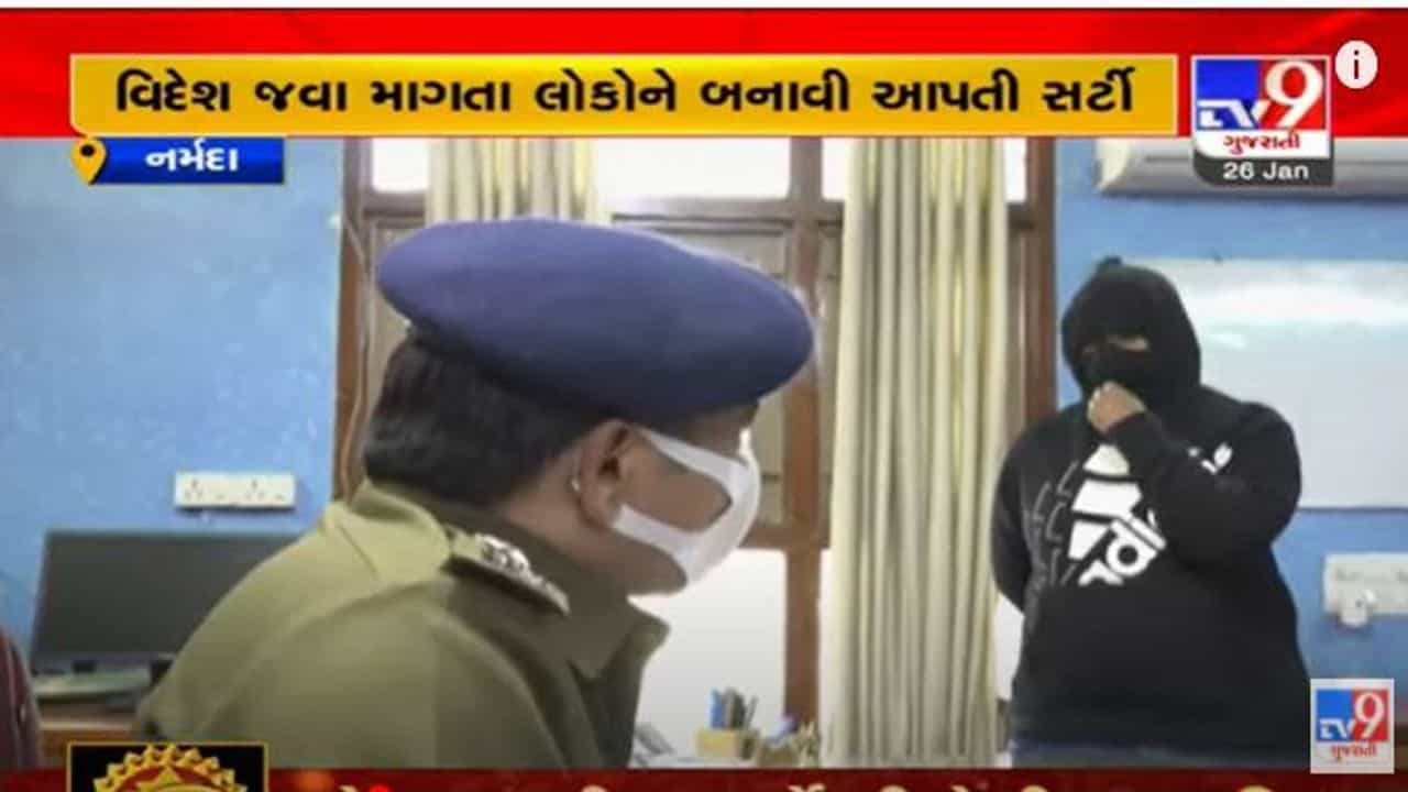 Narmada: બનાવટી ડીગ્રી, સર્ટિફિકેટ બનાવનાર મુખ્ય મહિલા આરોપી પકડાઈ, 35 યુનિવર્સિટીની બનાવટી 237 ડીગ્રી જપ્ત