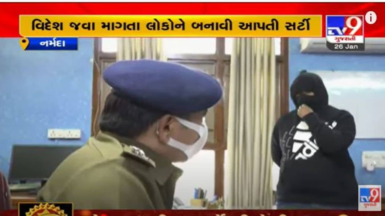 Narmada: બનાવટી ડીગ્રી, સર્ટિફિકેટ બનાવનાર મુખ્ય મહિલા આરોપી પકડાઈ, 35 યુનિવર્સિટીની બનાવટી 237 ડીગ્રી જપ્ત