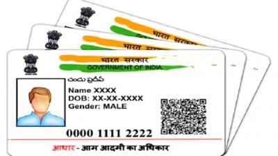 Indian Railway: હવે રેલવે સ્ટેશન પર બનાવી શકાશે Aadhaar Card, ફ્લાઈટની ટિકિટ પણ કરી શકાશે બુક