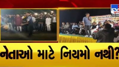 Mehsana: ભાજપના નેતા અલ્પેશ ઠાકોર અને અજમલજી ઠાકોરે કોરોના નિયમોના ઉડાવ્યા ધજાગરા, નેતાઓ પર કેમ નથી થતી કાર્યવાહી?