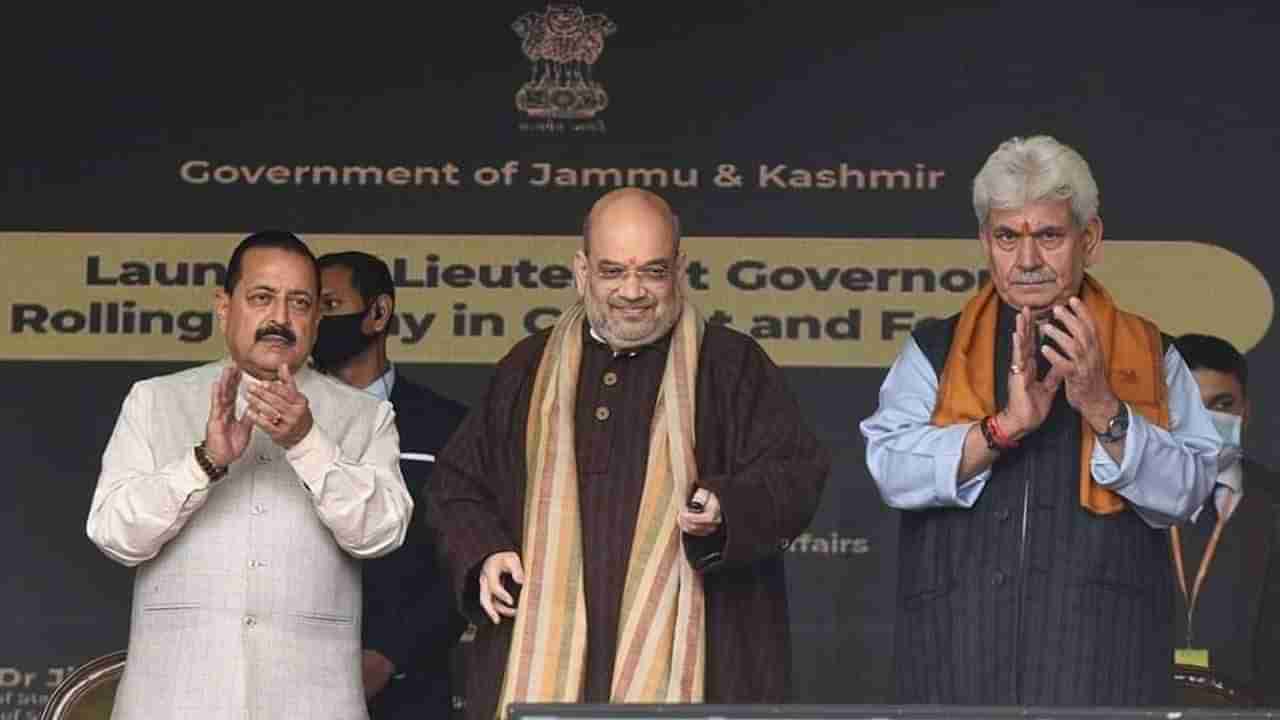 Jammu Kashmir: અમિત શાહ આજે 20 જિલ્લાઓનો ગુડ ગવર્નન્સ ઈન્ડેક્સ કરશે જાહેર