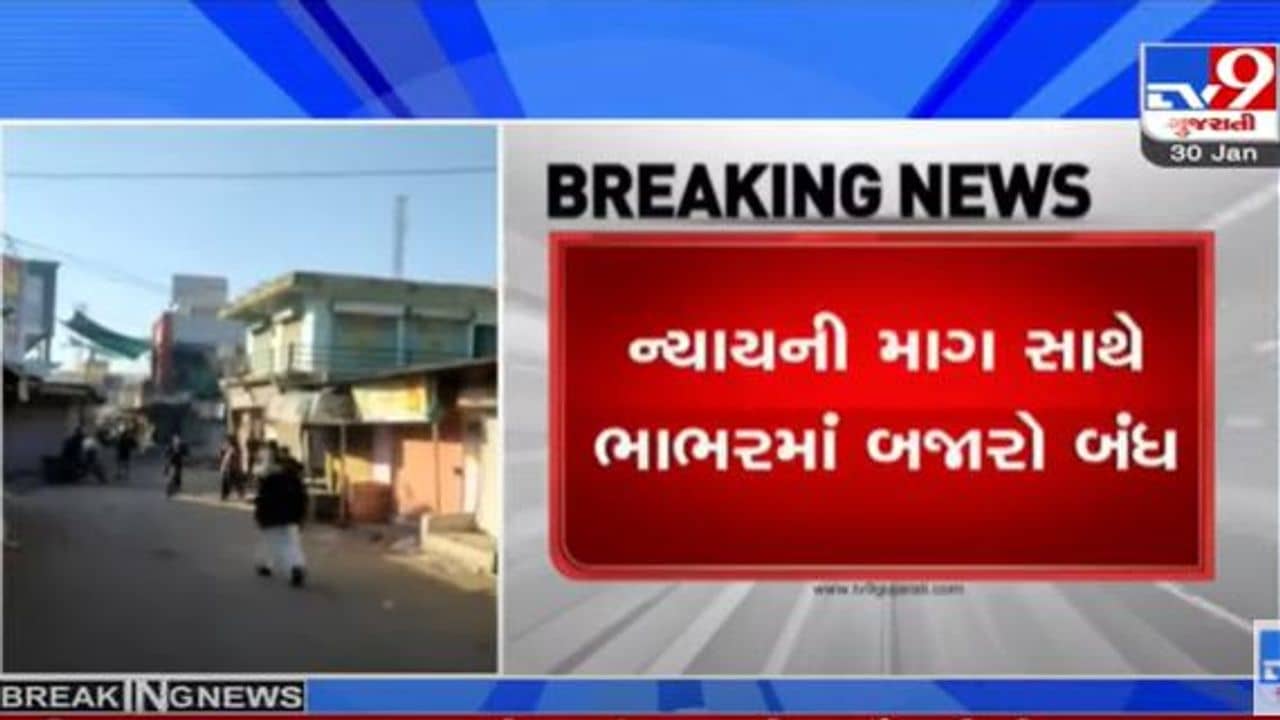 રાધનપુરના શેરગઢમાં યુવતી પર વિધર્મીના હુમલાની ઘટનામાં ભાભર બંધ, સવારથી જ બજારો સુમસામ