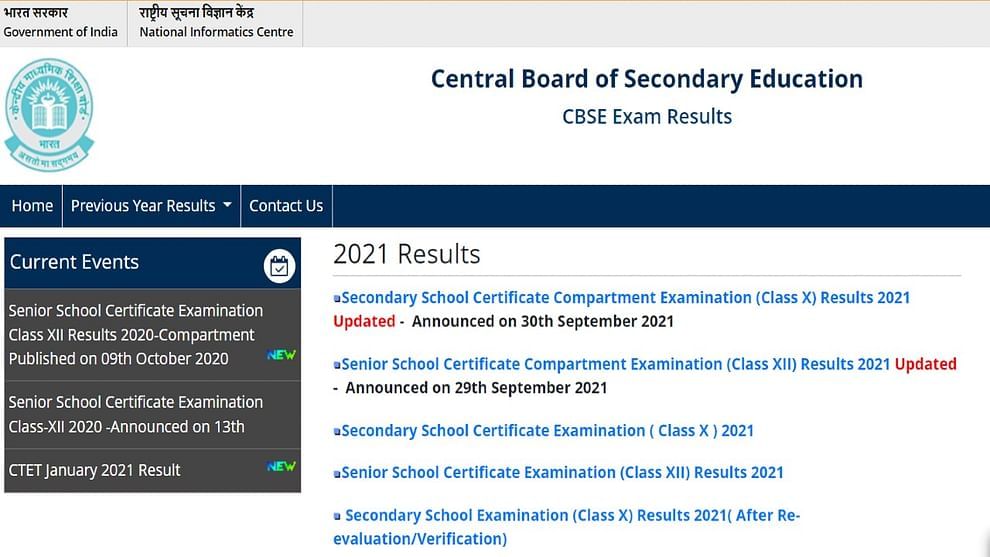 CBSE term 1 result 2021: CBSE ટર્મ 1નું પરિણામ ક્યારે થશે જાહેર? આ વેબસાઇટ્સ પર જોવા મળશે લિંક
