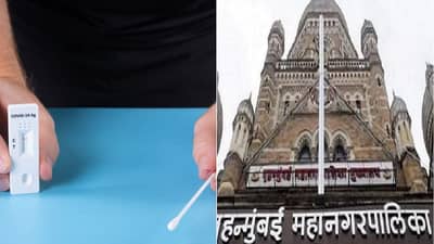 Mumbai Corona: સેલ્ફ-કિટથી વધ્યું જોખમ, ઘરે બેઠા લોકો કરી રહ્યા છે કોરોના ટેસ્ટ, મુંબઈના મેયરે આપ્યા પ્રતિબંધ મુકવાના સંકેત