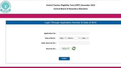 CTET 2021: CTET પરીક્ષાના ઉમેદવારો માટે મહત્વપૂર્ણ માહિતી, CBSEએ નવી નોટિસ કરી જાહેર