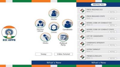 શું છે સુવિધા એપ અને know your candidate એપ ? જાણો તે કઇ રીતે કરે છે કામ