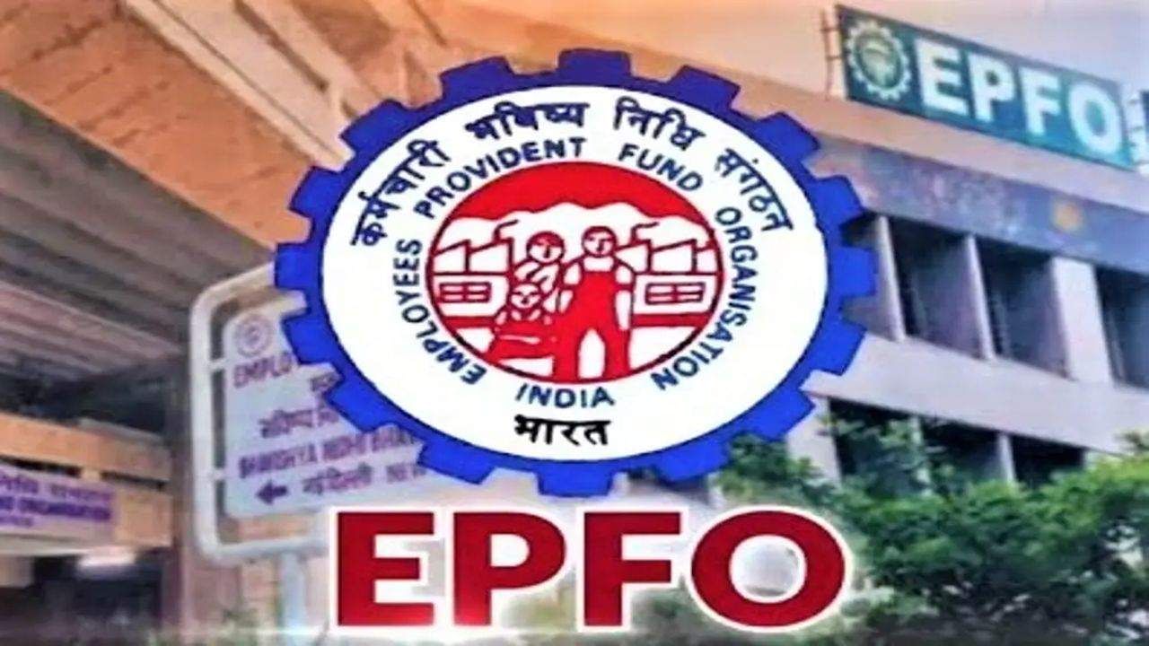 EPFO Alert : PF ખાતાધારકો પર Online Fraudનું જોખમ, EPFOએ જણાવી ખતરો ટાળવાની રીત