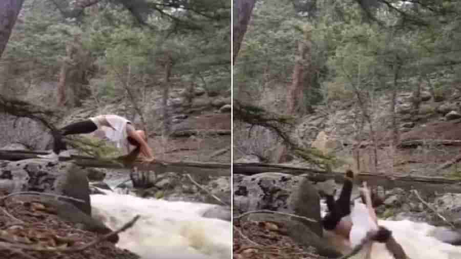 Viral: વહેતી નદી પર કસરત કરતા યુવતીનું બગડ્યું બેલેન્સ, જુઓ પછી શું થયું