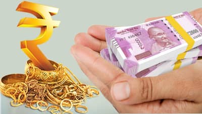 Gold Loan : જરૂરિયાત સમયે નાણાંની તકલીફ દૂર કરે છે આ વિકલ્પ, કઈ બેંકની ઓફર છે શ્રેષ્ઠ? નક્કી કરો અહેવાલ દ્વારા