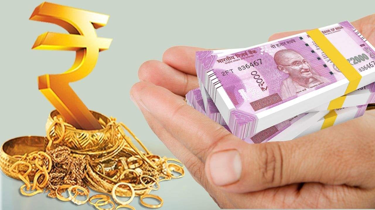 Gold Loan : જરૂરિયાત સમયે નાણાંની તકલીફ દૂર કરે છે આ વિકલ્પ, કઈ બેંકની ઓફર છે શ્રેષ્ઠ? નક્કી કરો અહેવાલ દ્વારા