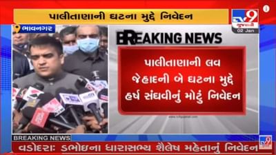 Bhavnagar: લવ-જેહાદ મુદ્દે ગૃહ રાજ્ય પ્રધાનનું નિવેદન, કહ્યું ''પ્રેમ કરવો ગુનો નથી, પરંતુ છેતરપિંડી નહીં ચલાવી લેવાય''