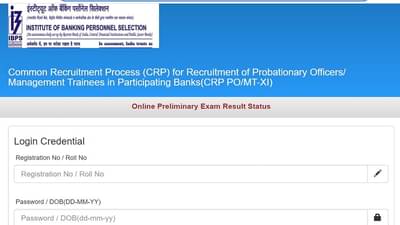 IBPS PO Result: IBPS PO પ્રિલિમ્સ પરિણામ થયું જાહેર, સીધી લિંક દ્વારા તપાસો તમારો સ્કોર