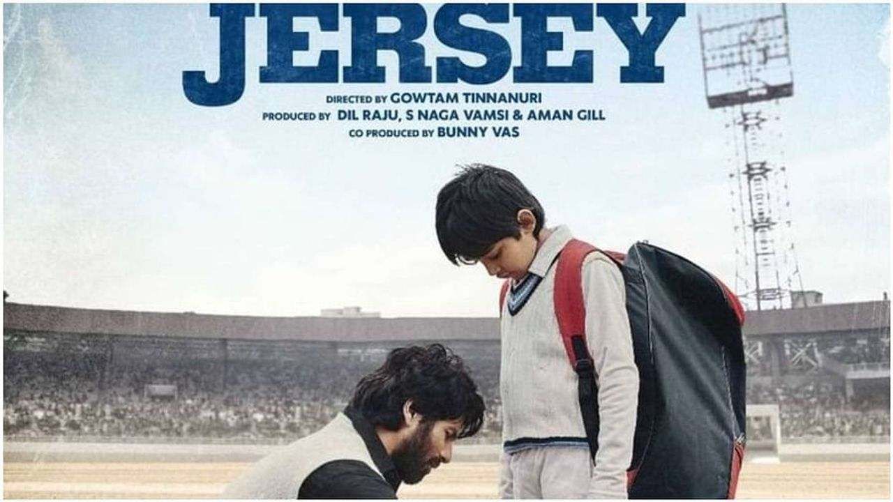 Good News : શાહિદ કપૂરના ચાહકો માટે ખુશખબર, Jersey ફિલ્મ આ મહિનામાં થશે રિલીઝ