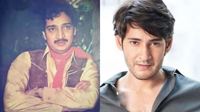 મહેશ બાબુના મોટા ભાઇ રમેશ બાબુનું નિધન, એક્ટર કોરોના પોઝિટીવ હોવાથી નહીં જઇ શકે અંતિમ સંસ્કારમાં