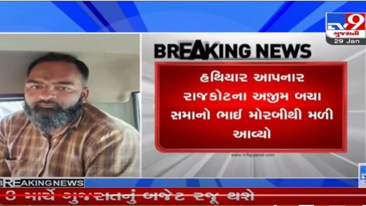 Morbi: ધંધુકા ગામે વિધર્મીઓ દ્વારા કિશન ભરવાડની હત્યાનો કેસઃ હથિયાર આપનાર રાજકોટના અઝીમ સમાનો ભાઈ મોરબીથી પકડાયો Morbi: ધંધુકા ગામે વિધર્મીઓ દ્વારા કિશન ભરવાડની હત્યાનો કેસઃ હથિયાર આપનાર રાજકોટના અઝીમ સમાનો ભાઈ મોરબીથી પકડાયો