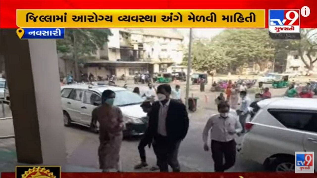 Navsari: આરોગ્ય સુવિધાને લઈને જિલ્લા આરોગ્ય અધિકારીની બેઠક યોજાઈ, આ વિષયો પર થઈ ચર્ચા