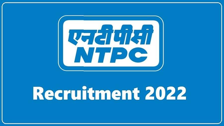 NTPC Jobs 2022: NTPCમાં કાયદા અધિકારીની જગ્યા પર ભરતી, અરજી માટે હવે માત્ર બે દિવસ બાકી