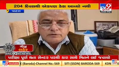 ગુજરાતનો આ જિલ્લો કોરોના મુક્ત , 204 દિવસમાં એક પણ કેસ નહિ ગુજરાતનો આ જિલ્લો કોરોના મુક્ત , 204 દિવસમાં એક પણ કેસ નહિ