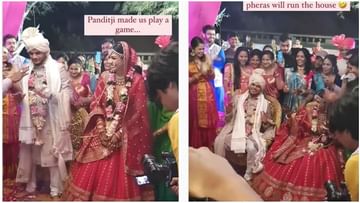 Viral: ગોરમહારાજે લગ્ન મંડપમાં વર-કન્યા વચ્ચે રાખી સ્પર્ધા, રીઝલ્ટ માટે જુઓ મજેદાર વીડિયો