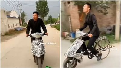 Viral: સાઈકલ કમ સ્કૂટીના આ મહાજૂગાડને જોઈ લોકો બોલ્યા 'આ કળાનો કોઈ તોડ નથી'