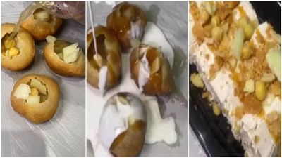 Viral: ગોલગપ્પાથી શખ્સે તૈયાર કર્યો IceCream Roll, લોકો બોલ્યા 'આ ગુના માટે નર્કમાં પણ જગ્યા નહીં મળે'