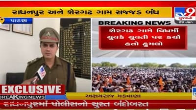 રાધનપુરમાં વિધર્મી યુવક દ્વારા યુવતી પર હુમલાની ઘટના, હજારો લોકો એકઠા થયા, બેકાબુ ભીડ પર પોલીસનો બળપ્રયોગ