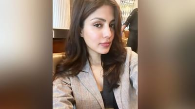 Bollywood News : રિયા ચક્રવર્તીએ છોકરીઓને આપી સલાહ, સોશિયલ મીડિયા પર પોસ્ટ શેર કરી આ કહ્યુ...