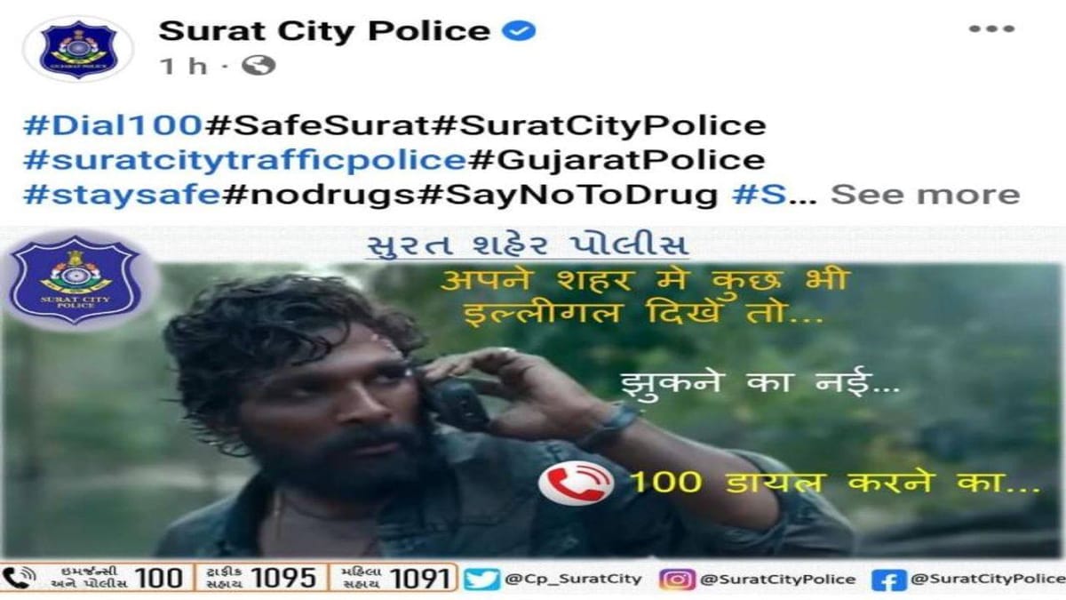 સુરત પોલીસે પુષ્પા ફિલ્મના પોસ્ટરનો સહારો લીધો, ગુનાખોરી અટકાવવા અનોખો સંદેશ અપાયો