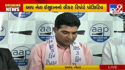 હું માતાજીના સમ ખાઇને કહું છું કે મેં દારુ પીધો જ નથી : ઇસુદાન ગઢવી