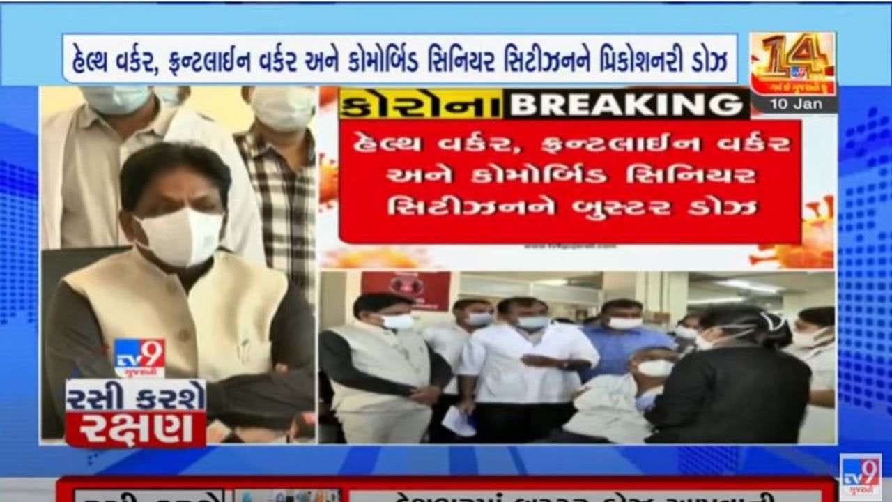 આરોગ્ય પ્રધાન ઋષિકેશ પટેલે કહ્યું, ''ત્રીજી લહેરની શરુઆત થઈ ગઈ, સરકારે કડક નિયંત્રણો લાદવા ન પડે તેની જવાબદારી લોકો પર'' આરોગ્ય પ્રધાન ઋષિકેશ પટેલે કહ્યું, ''ત્રીજી લહેરની શરુઆત થઈ ગઈ, સરકારે કડક નિયંત્રણો લાદવા ન પડે તેની જવાબદારી લોકો પર''