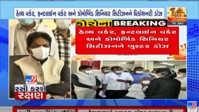 આરોગ્ય પ્રધાન ઋષિકેશ પટેલે કહ્યું, ''ત્રીજી લહેરની શરુઆત થઈ ગઈ, સરકારે કડક નિયંત્રણો લાદવા ન પડે તેની જવાબદારી લોકો પર''