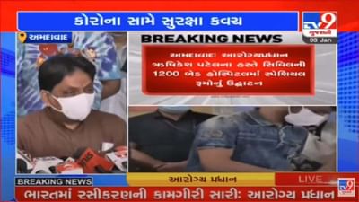 રાજ્યમાં 6,306 સેન્ટર પરથી કિશોરોના રસીકરણની કામગીરી શરુ, આરોગ્ય પ્રધાને કહ્યું રસીનું 'સુરક્ષા કવચ આપવા સરકાર પ્રયત્નશીલ'