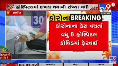 Ahmedabad: હોસ્પિટલમાં દાખલ થનારા કોરોના દર્દીઓની સંખ્યા વધી, જાણો કેટલી હોસ્પિટલમાં કેટલા દર્દી છે દાખલ