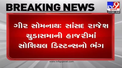 Gir Somnath : કોરોના મહામારી વચ્ચે મેરેથોન, આયોજકો વિરૂદ્ધ ગુનો દાખલ કરાયો