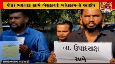 જેઠા ભરવાડ પર ગેરકાયદે બાંધકામનો આરોપ વનવિભાગની જમીન પચાવી મકાન બનાવ્યું