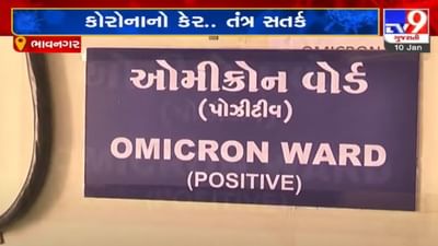 ભાવનગરમાં કોરોનાની ત્રીજી લહેરને લઇને પોલીસનું કડક ચેકિંગ, હોસ્પિટલ તંત્ર સજ્જ ભાવનગરમાં કોરોનાની ત્રીજી લહેરને લઇને પોલીસનું કડક ચેકિંગ, હોસ્પિટલ તંત્ર સજ્જ