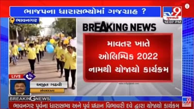 Bhavnagar: જીતુ વાઘાણી- વિભાવરી દવે વચ્ચેનો ગજગ્રાહ આવ્યો સામે, ભાવનગર ભાજપમાં બન્યો ચર્ચાનો વિષય