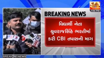 ઊર્જા વિભાગની ભરતી મુદ્દે યુવરાજસિંહની CBI તપાસની માગ, 14મી જાન્યુઆરીએ બેરોજગાર પતંગોત્સવનું આયોજન