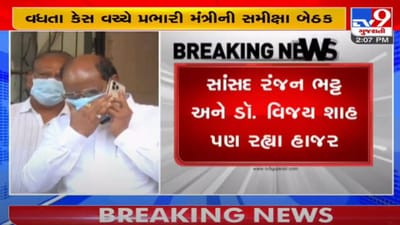 વડોદરા : પ્રભારી મંત્રીની SSG હોસ્પિટલ મુલાકાત, વેક્સિનેશન-ટેસ્ટિંગ- ઓક્સિજન વ્યવસ્થા અંગે સમીક્ષા કરી