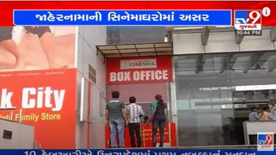 થિયેટર અને મલ્ટિપ્લેક્સ માલિકો ચિંતામાં, રાત્રિ કરફ્યૂને કારણે રાત્રી શો રદ થતાં મોટુ નુકસાન