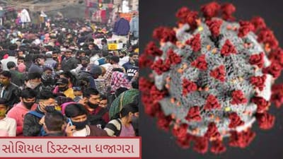 આ ભીડ ભારે પડશે : પુણેના જયસ્તંભ લશ્કરી સ્મારક પહોંચ્યા હજારો લોકો, પાંચ મુલાકાતીઓ કોરોના સંક્રમિત થતા ખળભળાટ