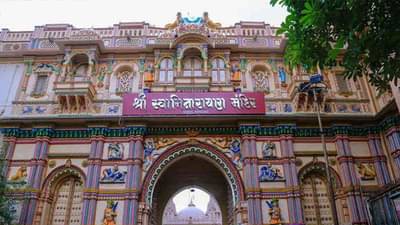 સ્વામીનારાયણ મંદિર-કાલુપુર દ્વારા આયોજીત “ દ્વિશતાબ્દી પર્વ મહોત્સવ “માં રાજયપાલ અને મુખ્યમંત્રીની પ્રેરક ઉપસ્થિતિ